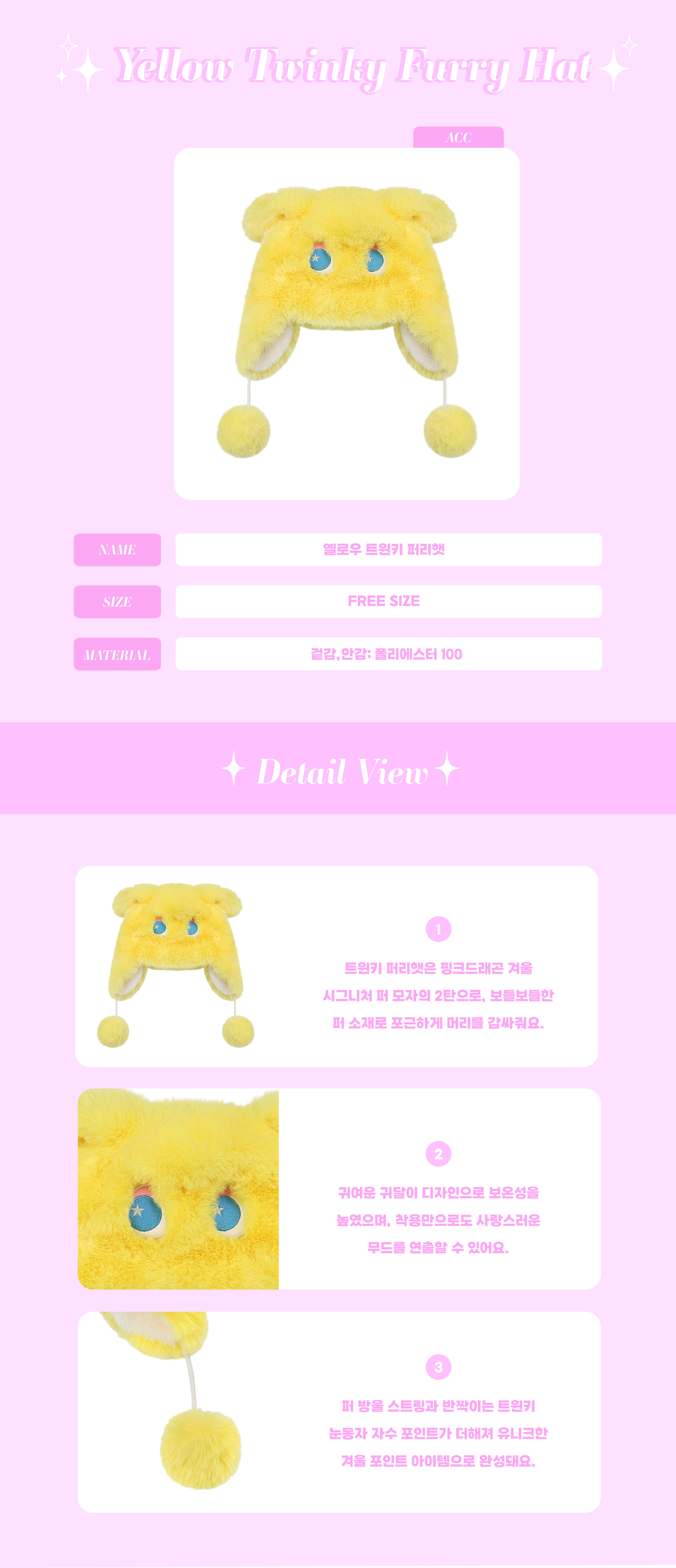 P56DG1021 옐로우 트윈키 퍼리햇-02.jpg